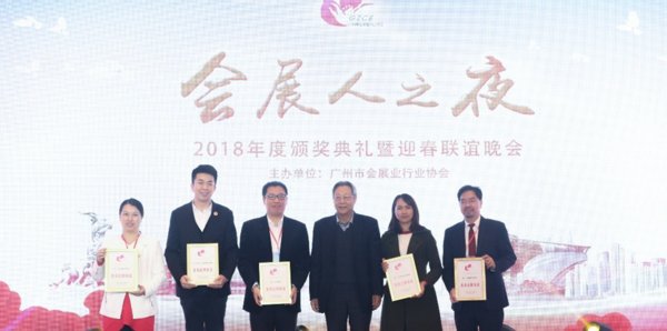 潭洲国际会展中心荣获“优秀会展场馆”奖