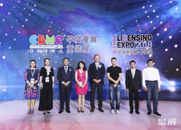 2018全球授权展-中国站