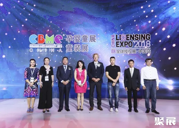 2018全球授权展-中国站
