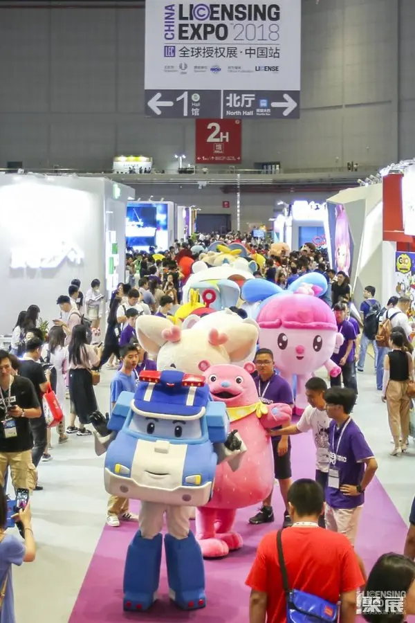 2018全球授权展-中国站