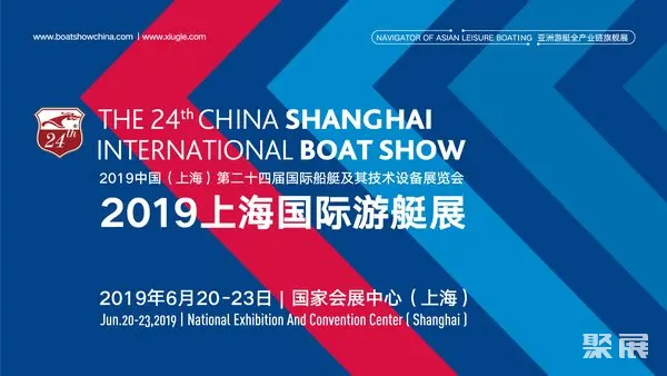 2019上海国际游艇展主形象