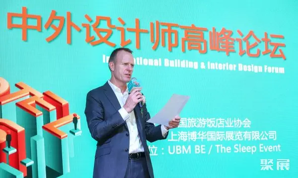 2018中外设计师高峰论坛