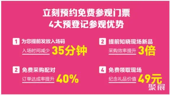 2020北京礼品家居展