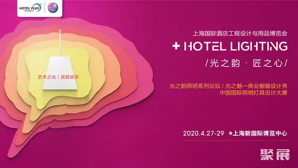 光之韵匠之心照明