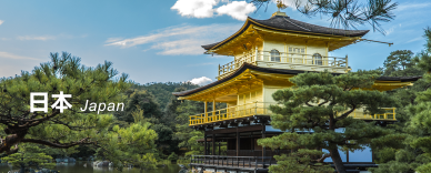 日本