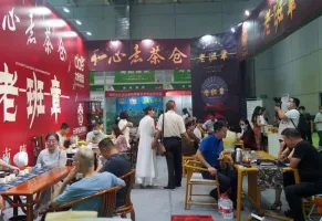 江苏南京国际茶产业展-南京茶博会2024展商名录会刊