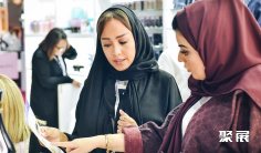 2027沙特美容展 (Beautyworld Saudi Arabia)观众预登记正式开启,精彩即将登场!