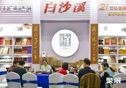 广州茶博会现场图片5