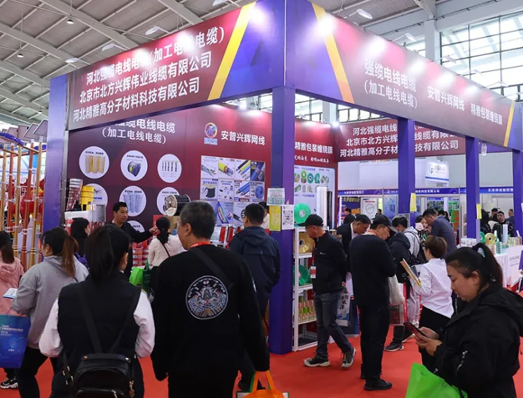 东北沈阳国际电线电缆工业展览会