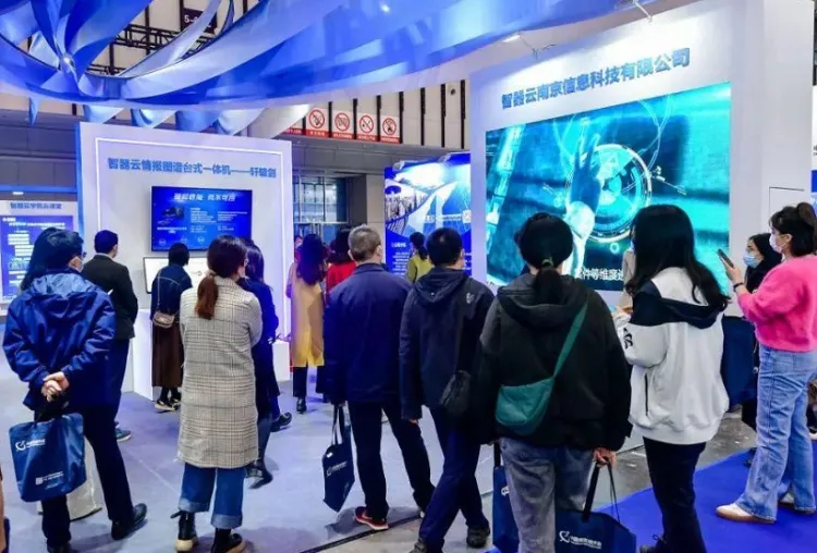 南京软件产业展-南京软博会