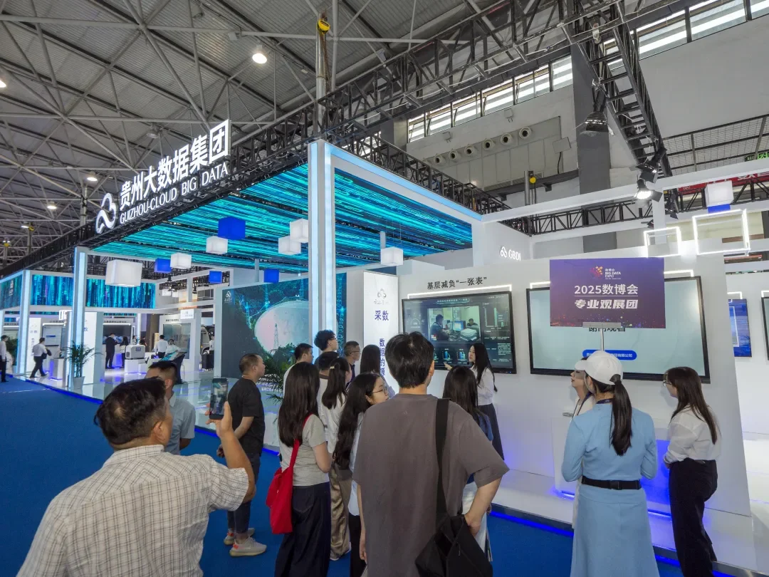 2025贵阳数博会展商名录