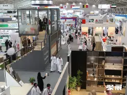 沙特矿业展展会现场(现场盛况)3
