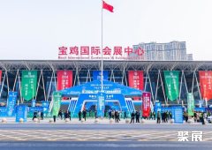 宝鸡国际会展中心