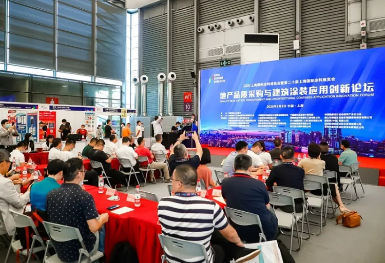 中国(上海)国际涂料博览会