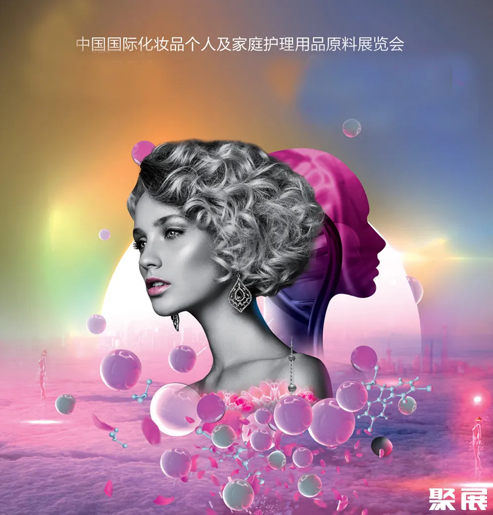 杭州化妝品原料展展會介紹1