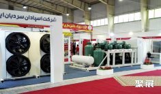 伊朗制冷展2025展品有哪些?