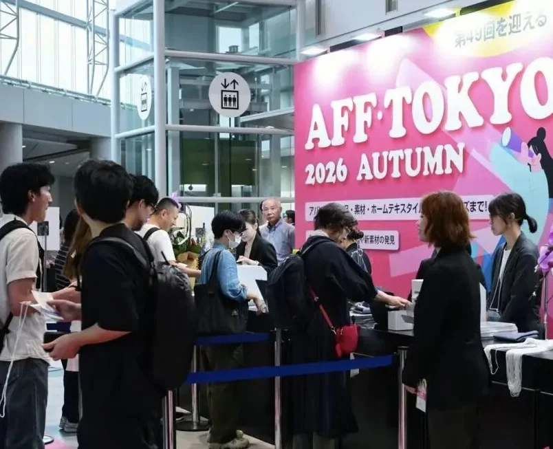 2027日本东京服装成衣展秋冬AFF(AFF)展位图与展位申请