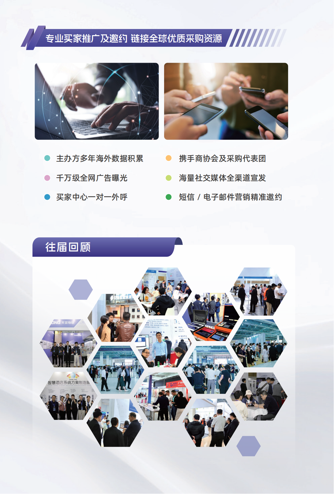 廣州酒店展展會介紹4