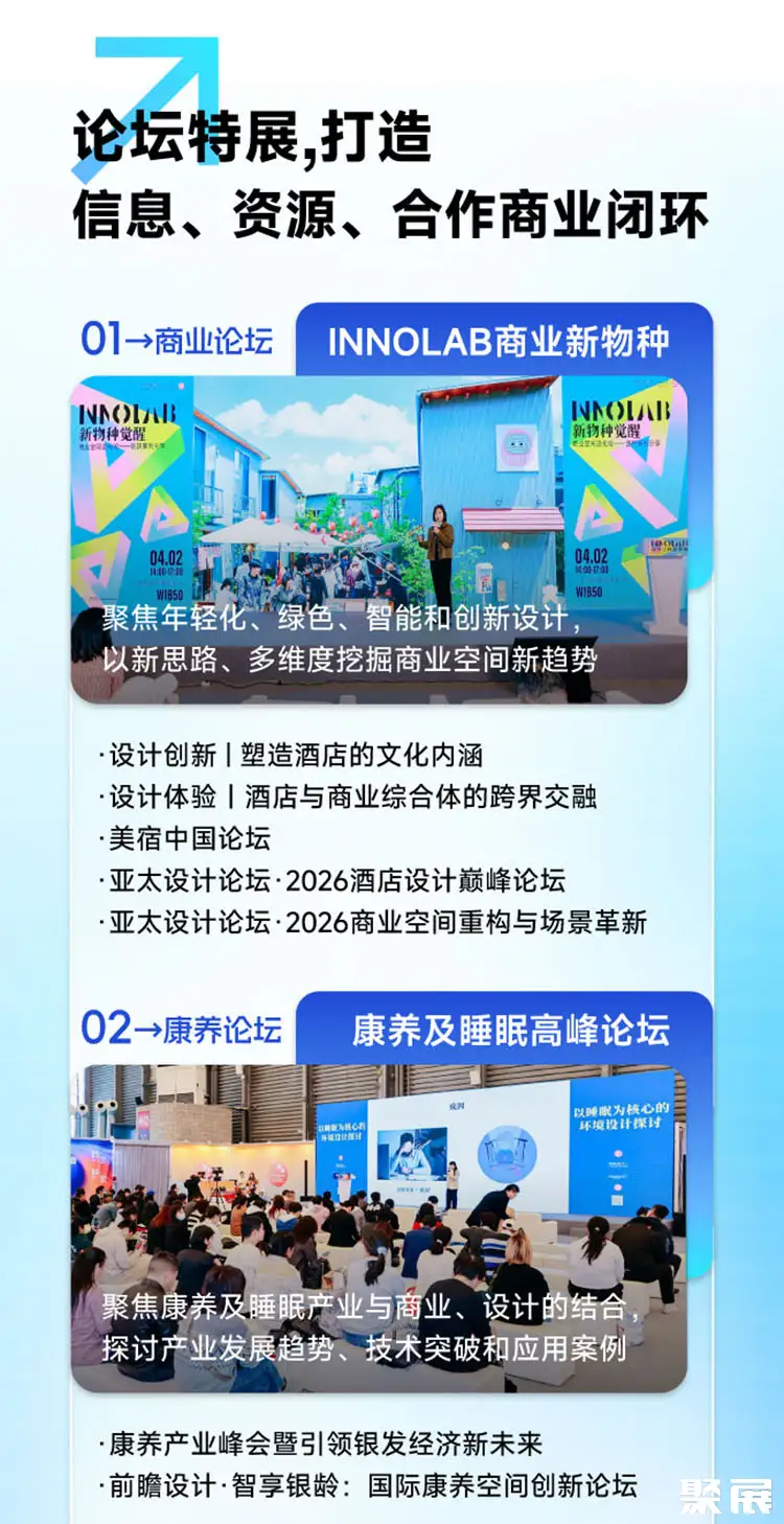 上海国际酒店家具展展会介绍5