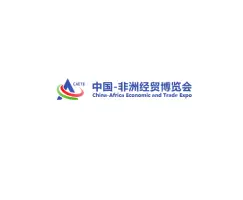 中非博览会Logo