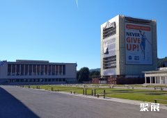 意大利那不勒斯会展中心