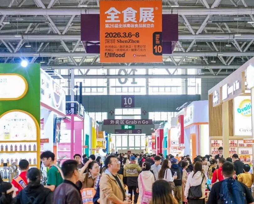2027深圳全食展-深圳全球高端食品展(ALL FOOD)展位图与展位申请