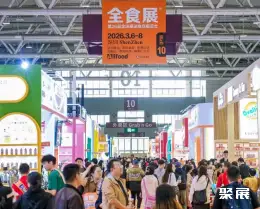 深圳市食品展展会现场(现场盛况)2