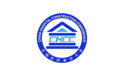 中国天津国际医院建设、装备及管理展览会