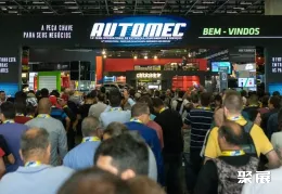 巴西汽配展现场图片7