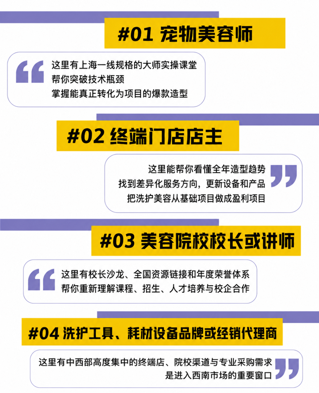 成都宠物用品展展会介绍1