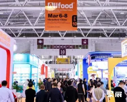 深圳市食品展展会现场(现场盛况)4