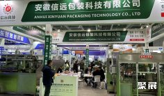 2027上海植保展(CropProtection)展位费与展位图