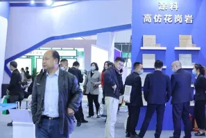 重庆建材展2025举办时间与地点