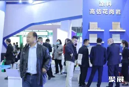 重庆建材展现场图片4