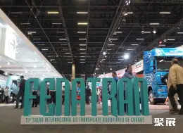 巴西商用车展展会现场(现场盛况)1
