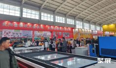 2026沈阳五金展展商名录+会刊