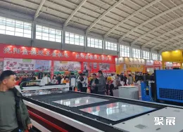 沈阳五金展现场图片4