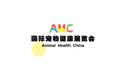 中国（深圳）国际宠物健康展览会