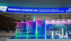 2025深圳国际大屏幕显示技术展览会参展攻略(时间地点+门票在哪买?)