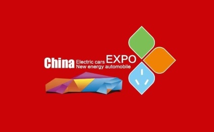 Electric cars New energy automobile expo