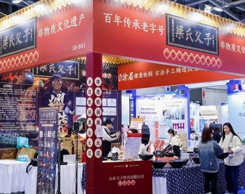 杭州网红展2026电子会刊