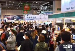 香港购物节展会现场(现场盛况)4