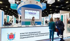 2026俄罗斯生物制药展(IPhEB Russia)逛展指南:时间地点/门票多少钱?