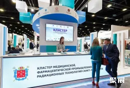 圣彼得堡生物制药展展会现场(现场盛况)4