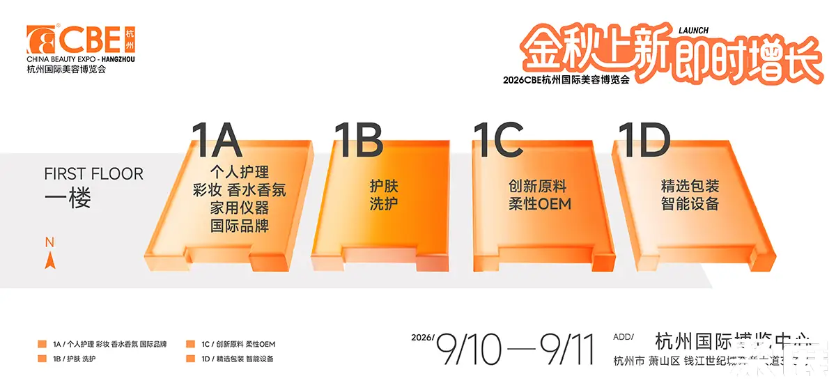 杭州美博会展馆平面图