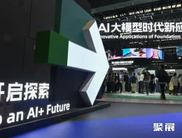 杭州云计算展现场图片6