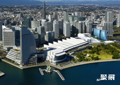 日本横滨国际平和会展中心