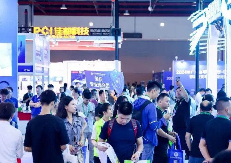 广州世界安防博览会
