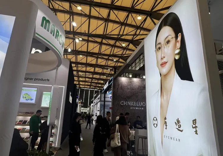 中国上海国际眼镜业展览会