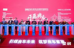 北京露营展现场图片1